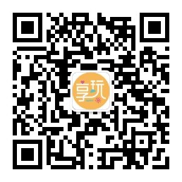 享玩退休老友圈微信公众号二维码
